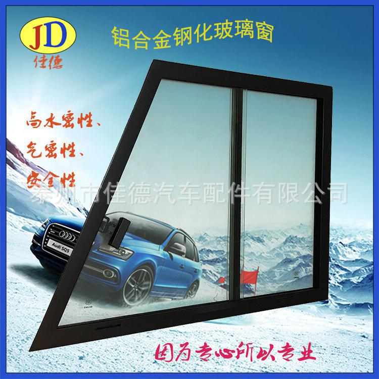 普通鋁合金側窗