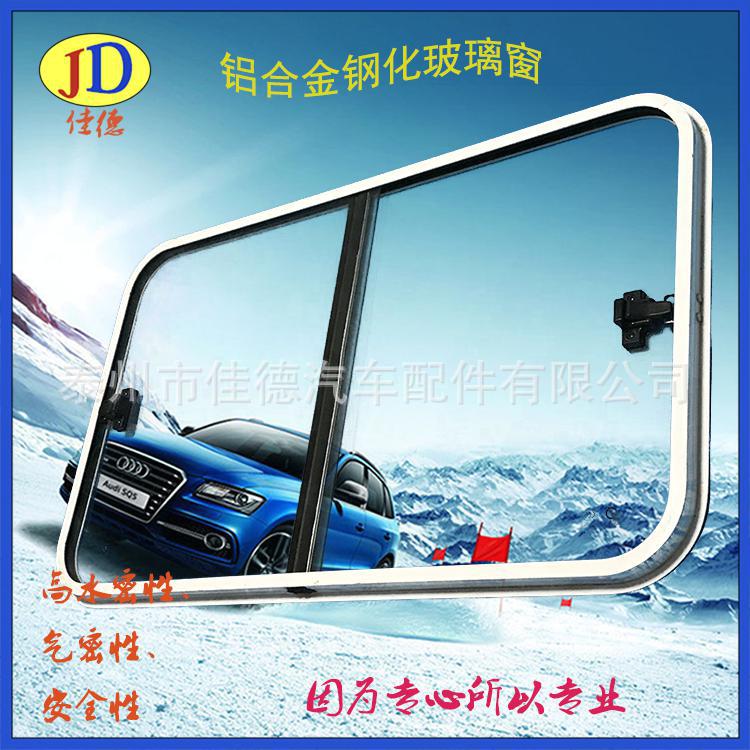 普通鋁合金側窗