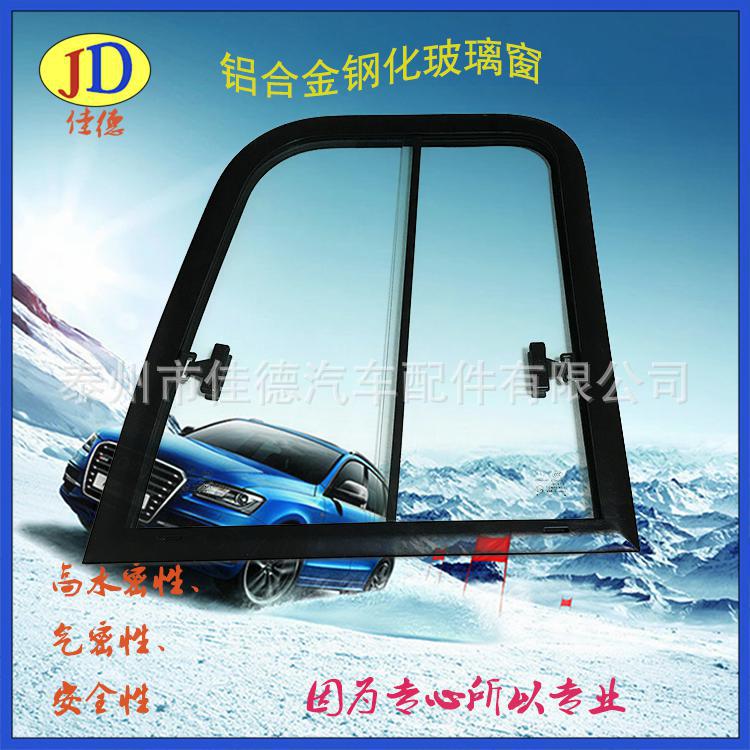 普通鋁合金側窗