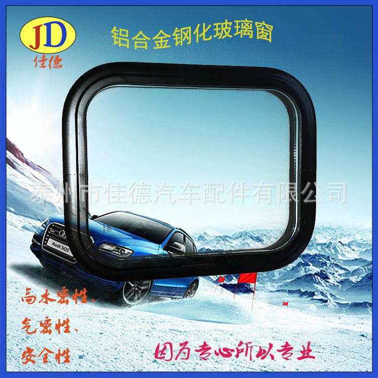 普通鋁合金側窗