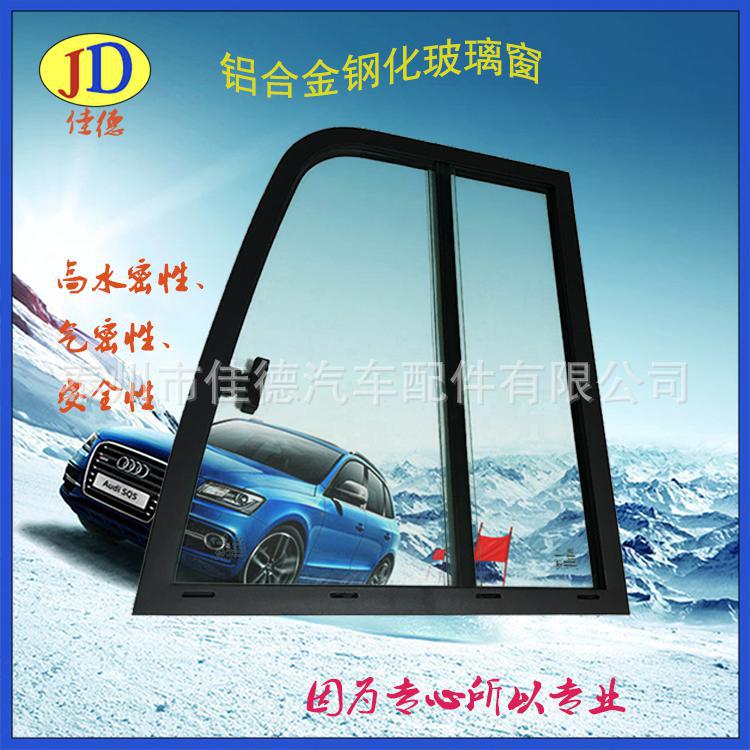 普通鋁合金側窗