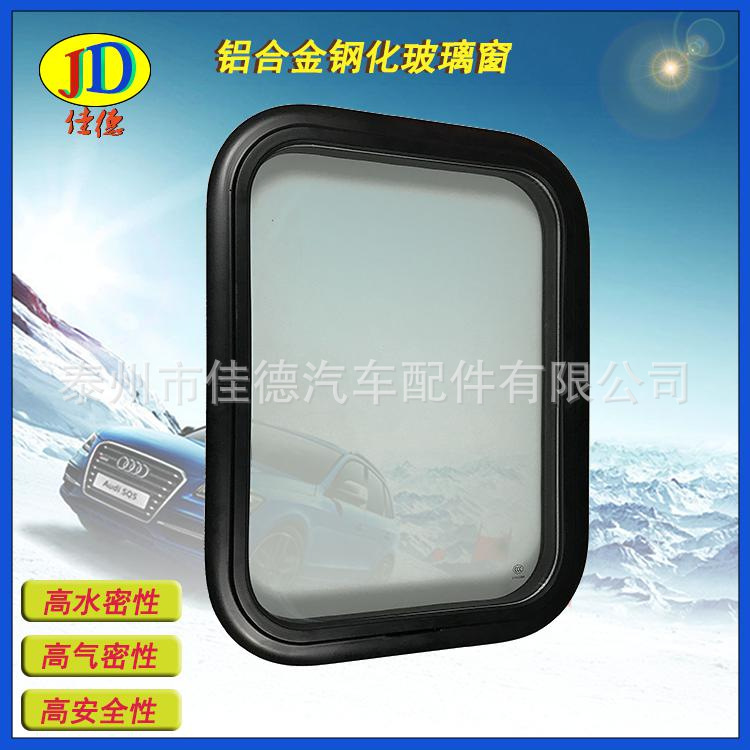 特種車側(cè)窗